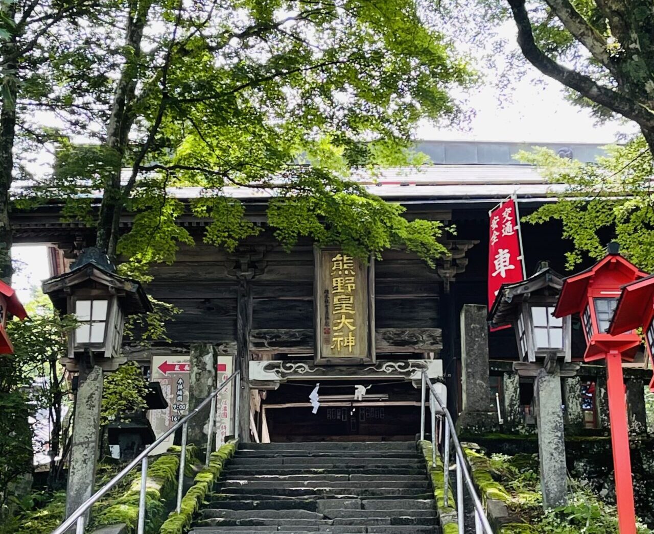 長野県・熊野皇大神社～優しい神様と大きな龍がいる神社